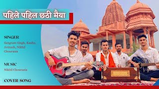 Pahile Pahil Chhathi Maiya | #Sharda Sinha | Chhath Song | Nikhil Chourasia