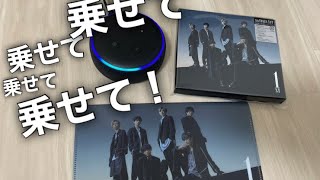 SixTONESのアルバムが届いたアレクサが乗せて欲しそうだったので見て【うちのアレクサは強火スト担＃75】