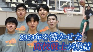 2024【高校×大学×クラブバスケ】新しいステージでの活躍は期待しかない！｜博多87 Z YEAR OF DRAGON CUP｜【バスケットSTYLE】｜2024.03.25｜Vol.386