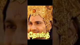 நண்பா நீ என் அருகில் இருக்கும் வரை |KARNAN DURYODHAN FRIENDSHIP MASS DIALOGUE#shorts