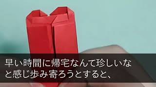 【スカッと総集編】夫が土下座で「離婚してくれ。20歳下の彼女が出来たから結婚する」私「いいよ！はい、離婚届」→家を売り払い引越してやった結果、夫に地獄がw【スカッとする話】