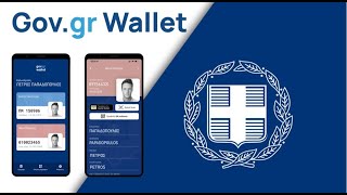 GOV.gr Wallet | Ταυτότητα και Δίπλωμα στο Κινητό σου | Βήμα-Βήμα Παρουσίαση της Διαδικασίας