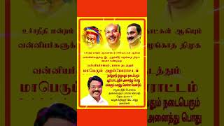 சமூக நீதி பேரவை தலைவரும் பாமக செய்தி தொடர்பாளர் வழக்கறிஞர் கே பாலு அவர்கள்