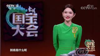 [中国国宝大会第二季]请问《帝后礼佛图》表现的是哪位皇帝与皇后？|CCTV财经