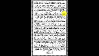 Surah Al-Muzammil (Fast Recitation) in 1 Minute
