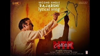 Rajarshi Lyrical song | NTR Biopic Songs - Nandamuri Balakrishna | MM Keeravaani
