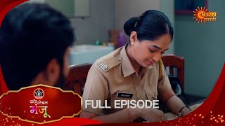 Constable Manju - Full Episode | 12 Dec 2024 | Full Ep FREE on SUN NXT | Sun Marathi