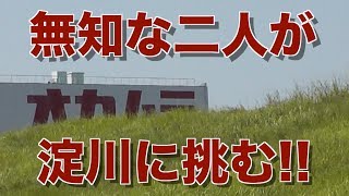 【バス釣り】淀川初釣行!!「時の扉」を叩きに来た!!