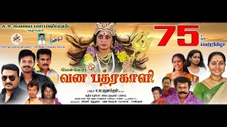 மேச்சேரி - Mecheri Vana Badrakaliamman festival hundred days