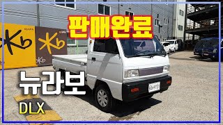 【판매완료】[대우] 뉴라보 DLX │2015년형│58,983 km│LPG│수동│흰색│9701