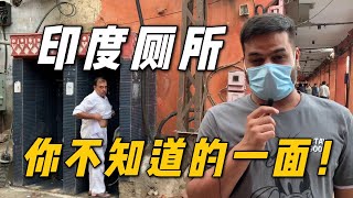 印度露天廁所連門都沒有！隔壁收費廁所5塊一次，會有人去麼？