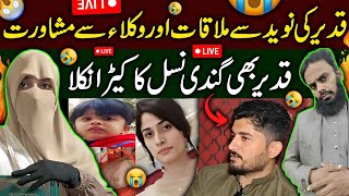 Zara Sialkot Case | Qadeer ki Conspiracy aur Shafiy ki Custody ka Faisla | Ibu Heemi Life Style