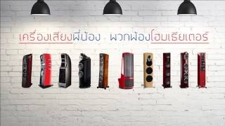 ***มิติใหม่! วงการเครื่องเสียงไฮเอนด์+รีวิว ROTEL1592*** เทปที่ : 1 (1-9-59)