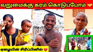 எம்மவர்களின் துயர் மிகுந்த வாழ்க்கை | Jaffna Poor Village | Vlog | Tamil | SK VLOG