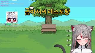 2024 05 04 곰아저씨 레스토랑