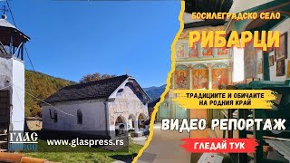 Село Рибарци - Босилеград