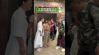 上门女婿被老婆那边欺负，忍让的10年，今天准备带着女儿回老家，丈母娘和老婆苦苦哭着挽留，保证以后再也不让你受一点委屈….. #情感 #只有经历过的人才懂#劇情#人生百態#shorts