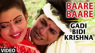 Baare Baare Video Song I Gadi Bidi Krishna I Rajesh Krishnan, Rathnamala Prakash