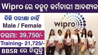 Bhubaneswar Private Job 2025/Wipro Bbsr Private job 2025/Today Odisha Bbsr pvt Job 2025/Odisha Job