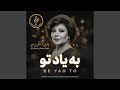 Be Yade To | Best Persian Deep House Mix | Tarjiband Official