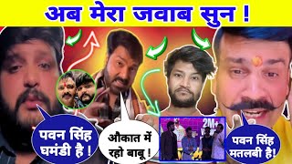 #Pawan Singh को छोड़कर #Khesari Lal के टीम में क्यों शामिल हुए | #Deepak Singh | #Surya Pratap Singh