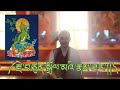 ༄༅། །རྗེ་བཙུན་སྒྲོལ་མའི་རྣམ་ཐར་ཐུང་ཐུང་།།༼.   THE HISTORY OF  TARA ༽.   (  IN LADAKHI )