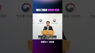 텔레그램과 이메일 핫라인 연결 #방송통신위원회 #방통위 #텔레그램핫라인 #디지털유해정보대응과장김우석 #김우석