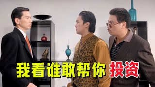 为叫板周星驰，向家投资五亿拍电影，谁知却被《美人鱼》碾压赔的底儿掉