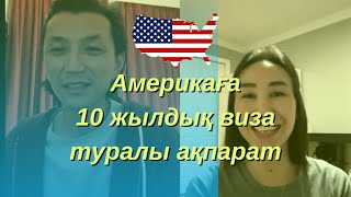 #126 Америкадағы алғашқы келген күн | Жұмыс және өмір туралы