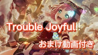 【バンドリ】Trouble Joyful ‼︎(HARD) ＆ おまけ動画付き