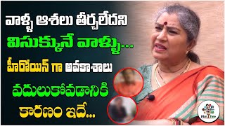 This Is The Reason For Why I Didn't Do As Heroine | Actress Annapoornamma | Telugu Interviews | FT