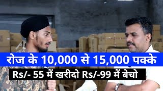 99 store business ideas | reality of 99 store business  ( 99 store ) | budget bazaar 99