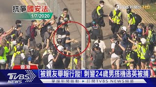 【十點不一樣】被親友舉報行蹤! 刺警24歲男搭機逃英被捕