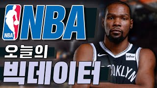 스포츠분석 💎 5월7일 NBA 오늘의 데이터 💎