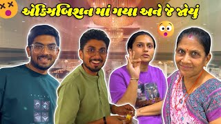 સરસાણા ગયા અને આવું બધું તો પહેલી વાર જોયું😱 | trending vlogs | gujju vlog | #suratlife #vlog