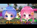 【スプラトゥーン2】弟子と妹子が師匠をはぶいてリグマしてるから通話盗み聞きしてみたwww