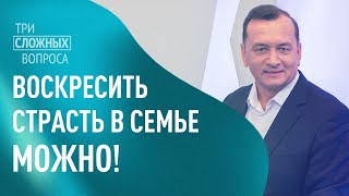 ЛЕОНИД МАЛЬКО № 2 «Три сложных вопроса» (46)