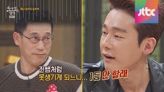 속사정쌀롱의 대표 심리, 정신 승리란? 속사정쌀롱 8회