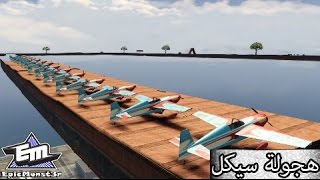 قراند 5 هجولة سيكل GTA 5 Online