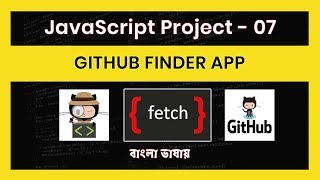 JavaScript Project For Beginners | Bangla Tutorial | Fetch API | Github Finder (Project - 07)