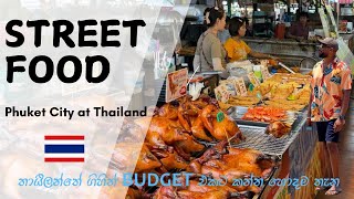 අතේ ඇති ගානට Thailand ගිහින් කමුද 🍗 || Street Food Thailand || Phuket || Malin Plaza 🍔🍕🍗