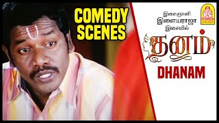 உங்களுக்கு எல்லாம் வெக்கமா இல்லையா? | Dhanam Movie Comedy | Full Comedy Scenes Ft. Karunas Pt 2