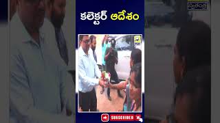 Badawat Santhosh, District Collector of Manchyryala | కలెక్టర్ ఆదేశం | @swatantralive