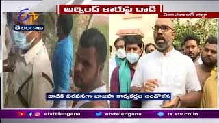 ఎంపీ ధర్మపురి అర్వింద్  వాహనంపై దాడి | TRS Activists Attack MP Dharmapuri Arvind's Car