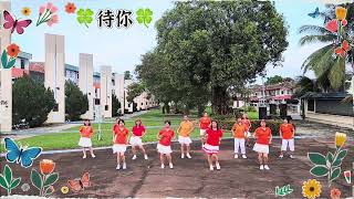 🍀待你🍀~ 诗巫高原联谊会土风舞班.