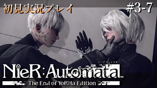 【NieR:Automata】Switch版ニーアオートマタ３周目 ＃７　巨大構造物『塔』侵入～【初見実況】※ネタばれあり