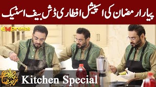 Aamir Liaquat Special Recipe Beef Peper Steak | Piyara Ramzan | Iftar Transmission | IR1O