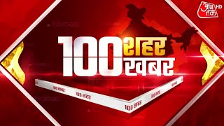 Hindi News Live: आपके शहर, आपके राज्य की 100 बड़ी खबरें | 100 Shahar 100 Khabar | 19 July 2022 News