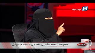 #x202b;الراصد الحلقة كاملة ليوم الأربعاء 12/9/2018#x202c;lrm;