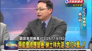 2013.03.26【頭家來開講】江揆會北北基市長 遊說核四公投 統一口徑?